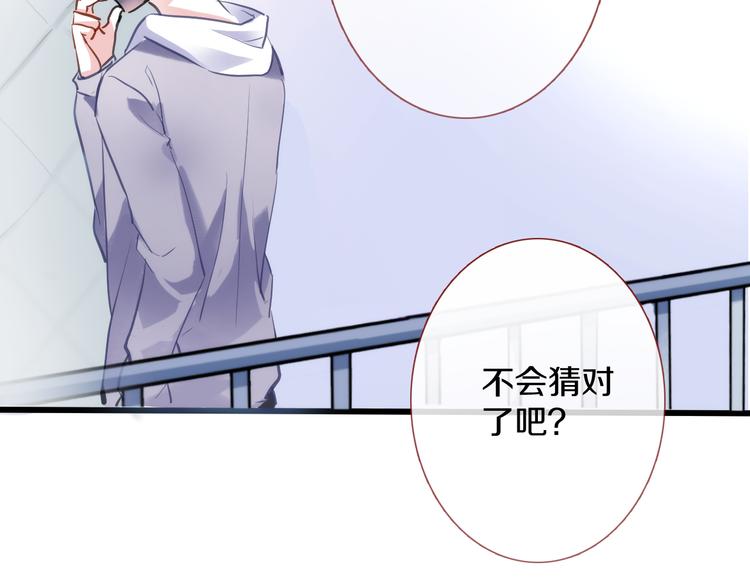 晨星未落时韩漫全集-第63话 太帅了无删减无遮挡章节图片 