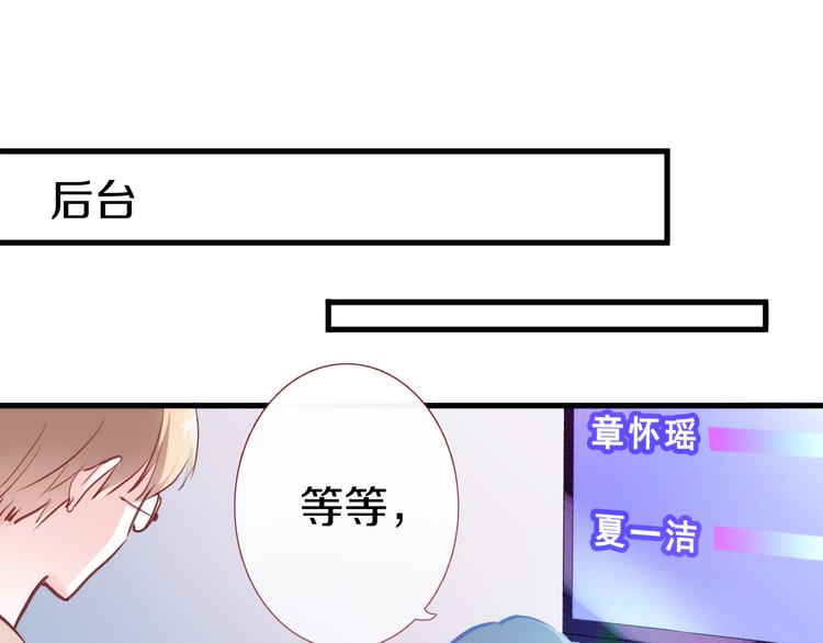 晨星未落时韩漫全集-第63话 太帅了无删减无遮挡章节图片 