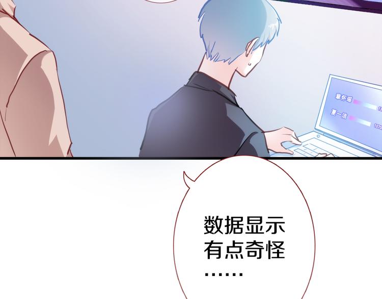 晨星未落时韩漫全集-第63话 太帅了无删减无遮挡章节图片 