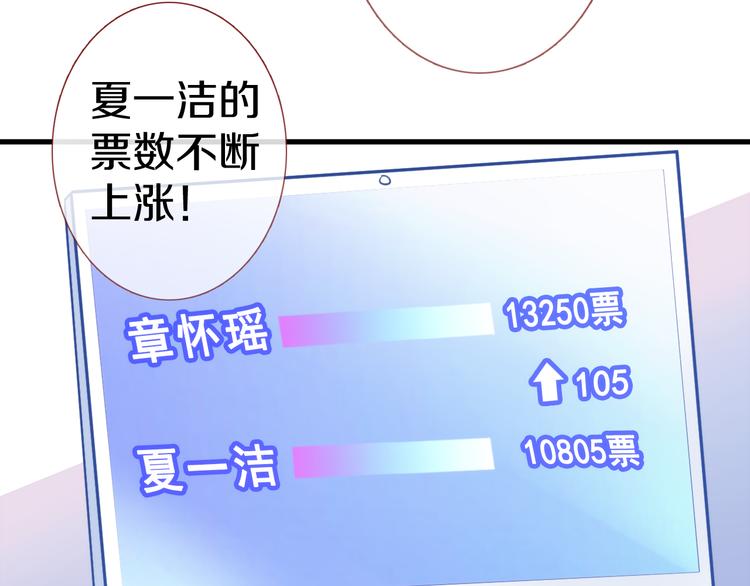晨星未落时韩漫全集-第63话 太帅了无删减无遮挡章节图片 