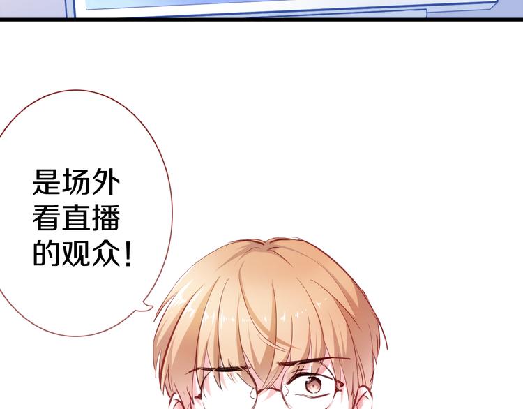 晨星未落时韩漫全集-第63话 太帅了无删减无遮挡章节图片 