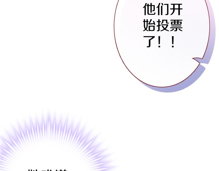 晨星未落时韩漫全集-第63话 太帅了无删减无遮挡章节图片 