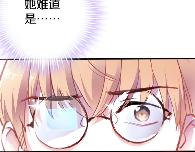 晨星未落时韩漫全集-第63话 太帅了无删减无遮挡章节图片 