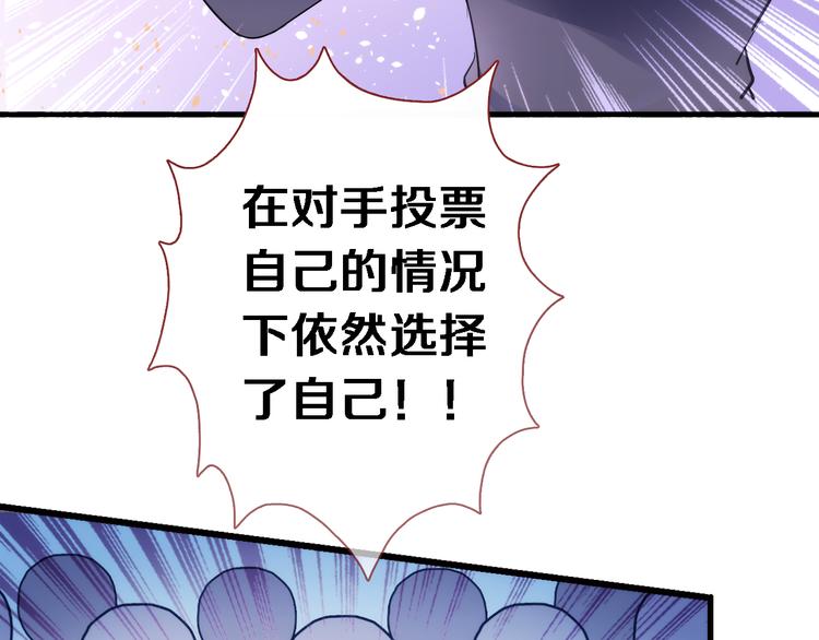 晨星未落时韩漫全集-第63话 太帅了无删减无遮挡章节图片 
