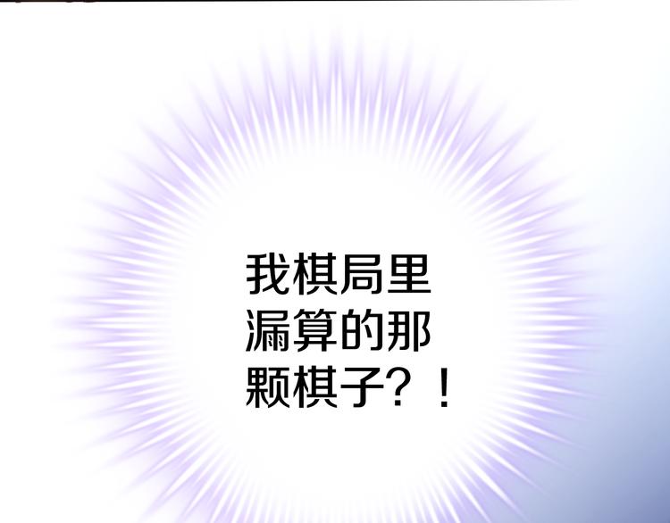 晨星未落时韩漫全集-第63话 太帅了无删减无遮挡章节图片 