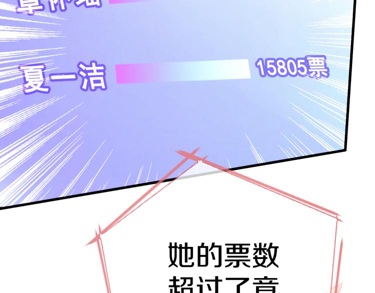 晨星未落时韩漫全集-第63话 太帅了无删减无遮挡章节图片 