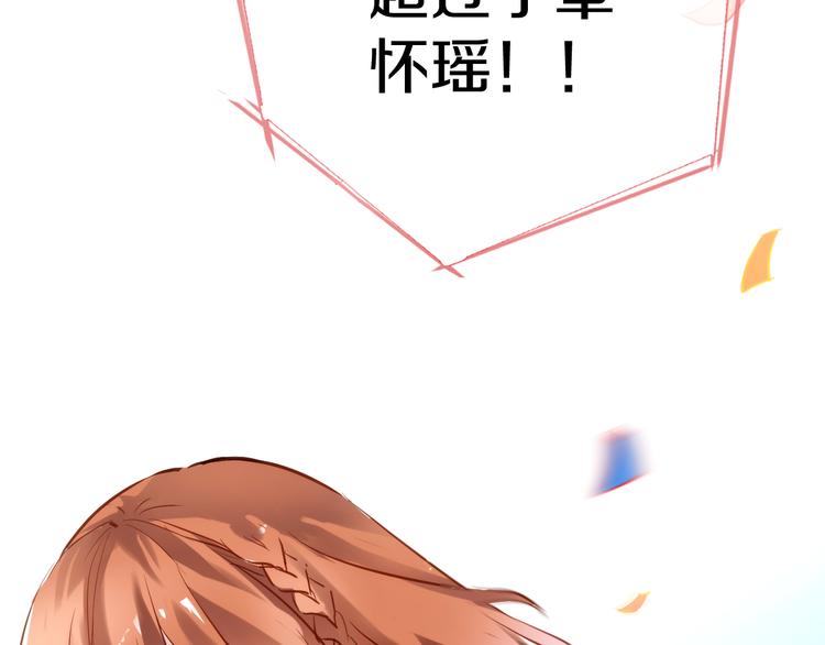 晨星未落时韩漫全集-第63话 太帅了无删减无遮挡章节图片 