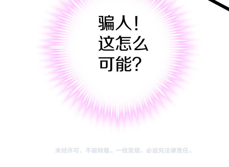 晨星未落时韩漫全集-第63话 太帅了无删减无遮挡章节图片 