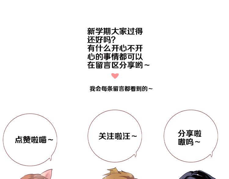 晨星未落时韩漫全集-第63话 太帅了无删减无遮挡章节图片 