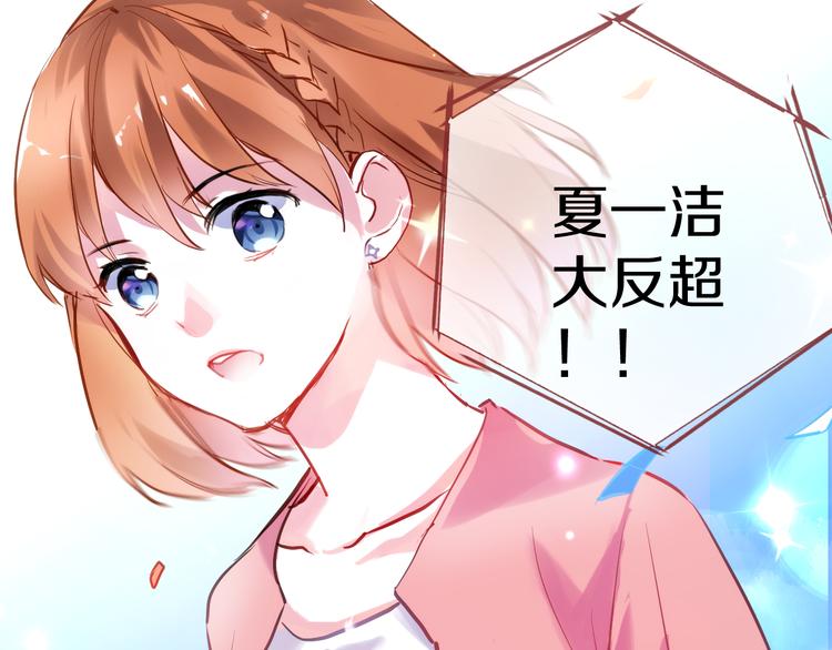 晨星未落时韩漫全集-第64话 我的女孩无删减无遮挡章节图片 