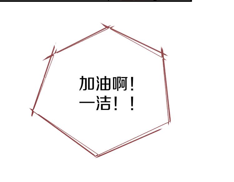 晨星未落时韩漫全集-第64话 我的女孩无删减无遮挡章节图片 