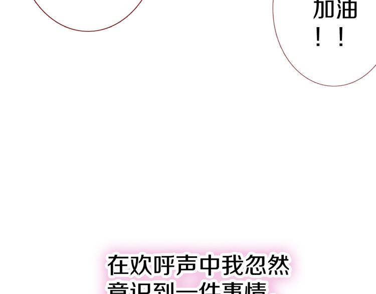 晨星未落时韩漫全集-第64话 我的女孩无删减无遮挡章节图片 