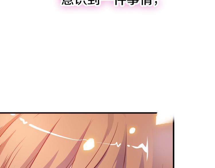 晨星未落时韩漫全集-第64话 我的女孩无删减无遮挡章节图片 