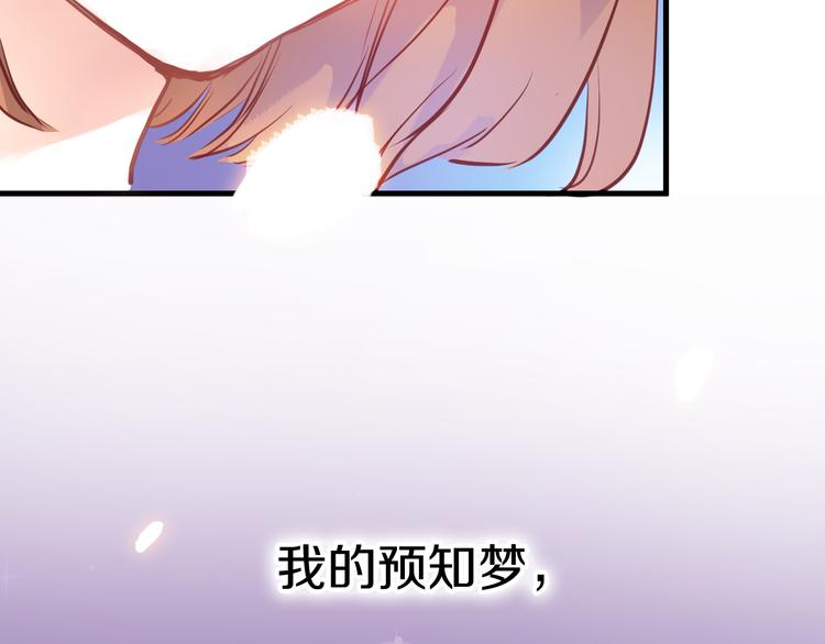 晨星未落时韩漫全集-第64话 我的女孩无删减无遮挡章节图片 