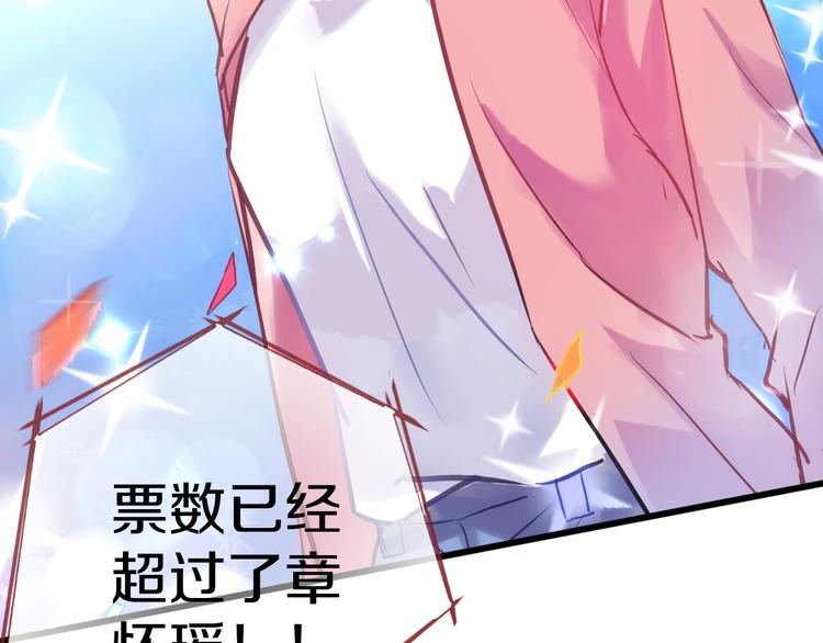 晨星未落时韩漫全集-第64话 我的女孩无删减无遮挡章节图片 