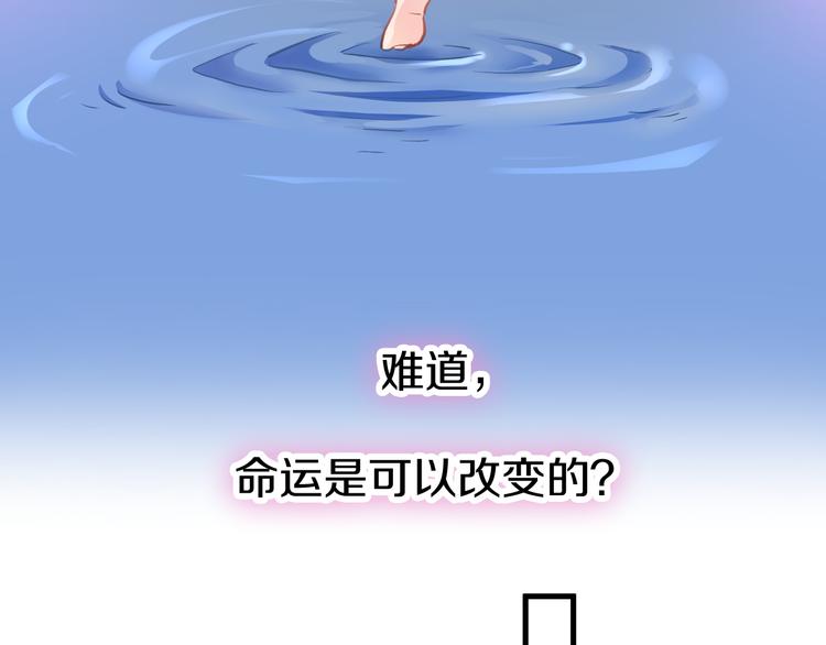晨星未落时韩漫全集-第64话 我的女孩无删减无遮挡章节图片 