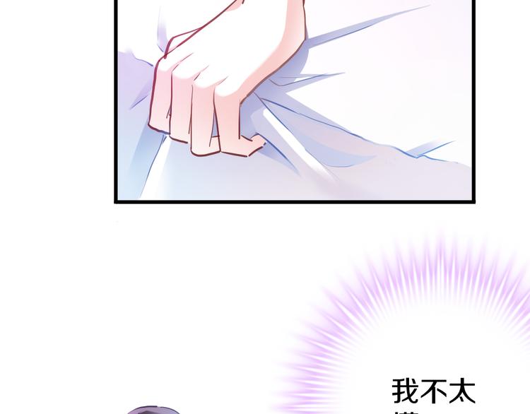 晨星未落时韩漫全集-第64话 我的女孩无删减无遮挡章节图片 