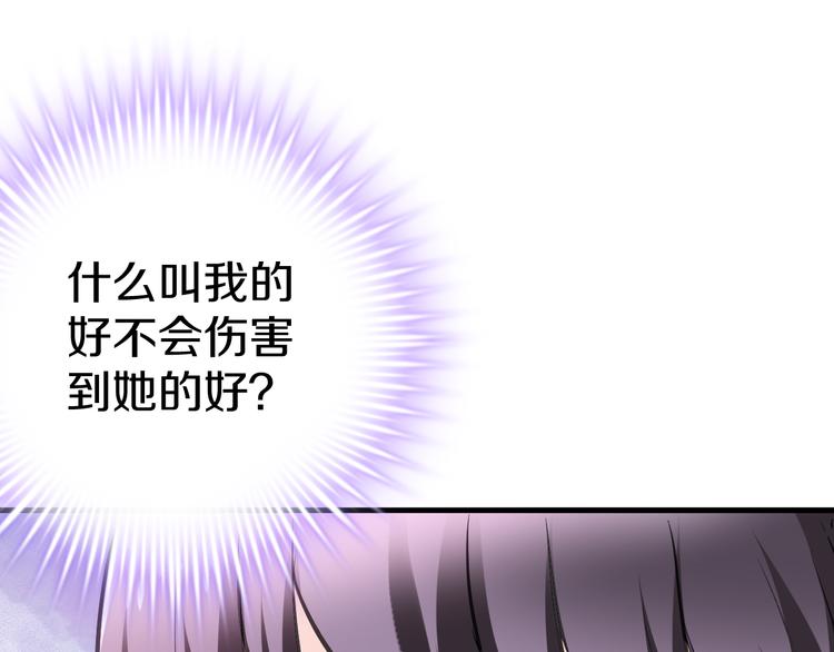 晨星未落时韩漫全集-第64话 我的女孩无删减无遮挡章节图片 