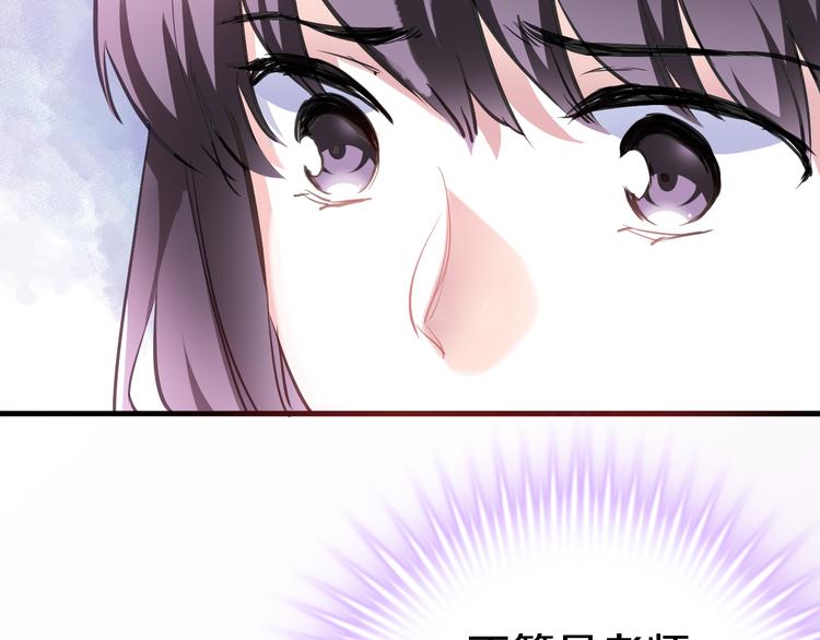 晨星未落时韩漫全集-第64话 我的女孩无删减无遮挡章节图片 