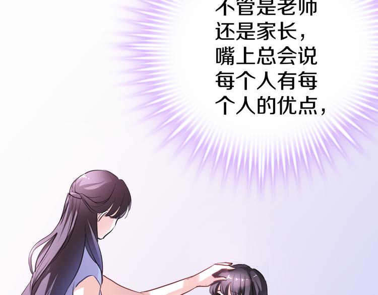 晨星未落时韩漫全集-第64话 我的女孩无删减无遮挡章节图片 