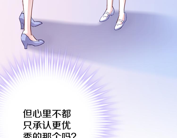 晨星未落时韩漫全集-第64话 我的女孩无删减无遮挡章节图片 