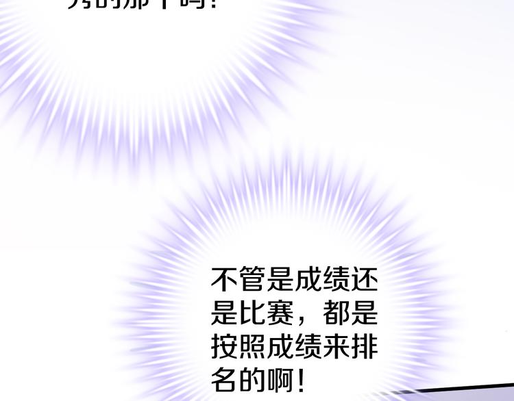 晨星未落时韩漫全集-第64话 我的女孩无删减无遮挡章节图片 