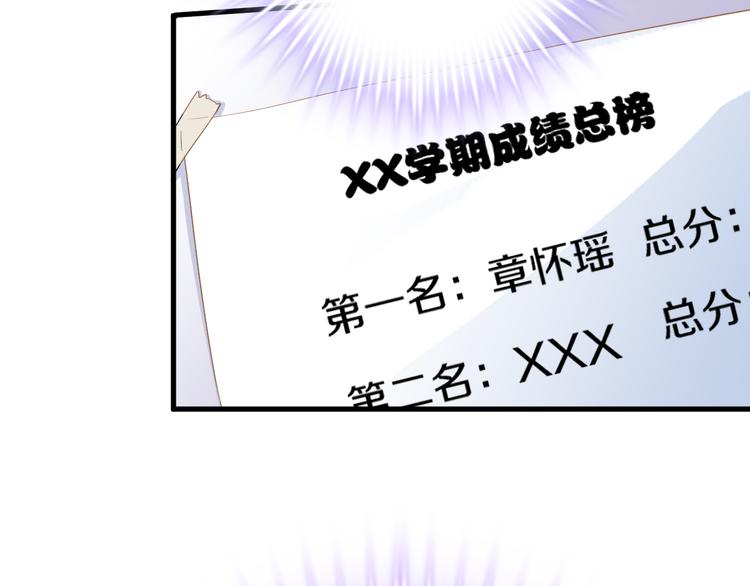晨星未落时韩漫全集-第64话 我的女孩无删减无遮挡章节图片 