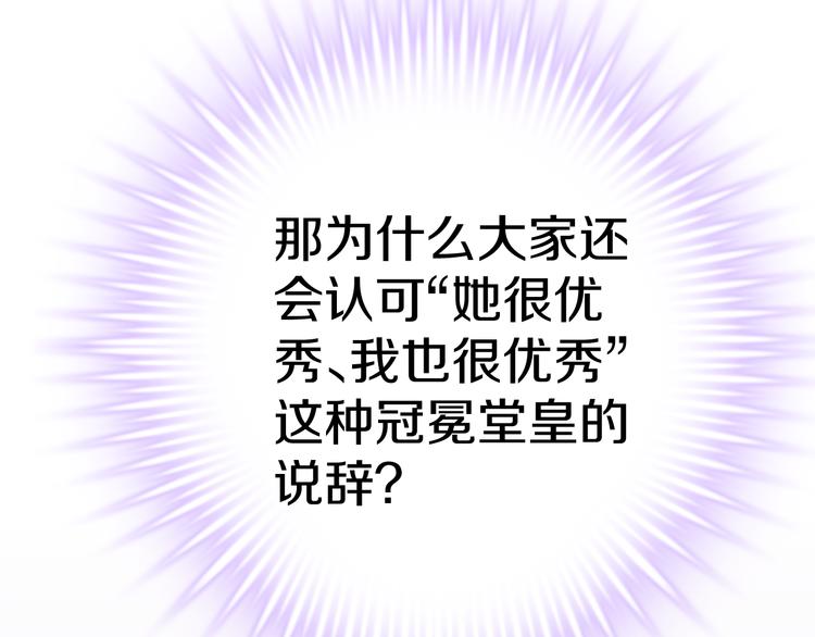 晨星未落时韩漫全集-第64话 我的女孩无删减无遮挡章节图片 