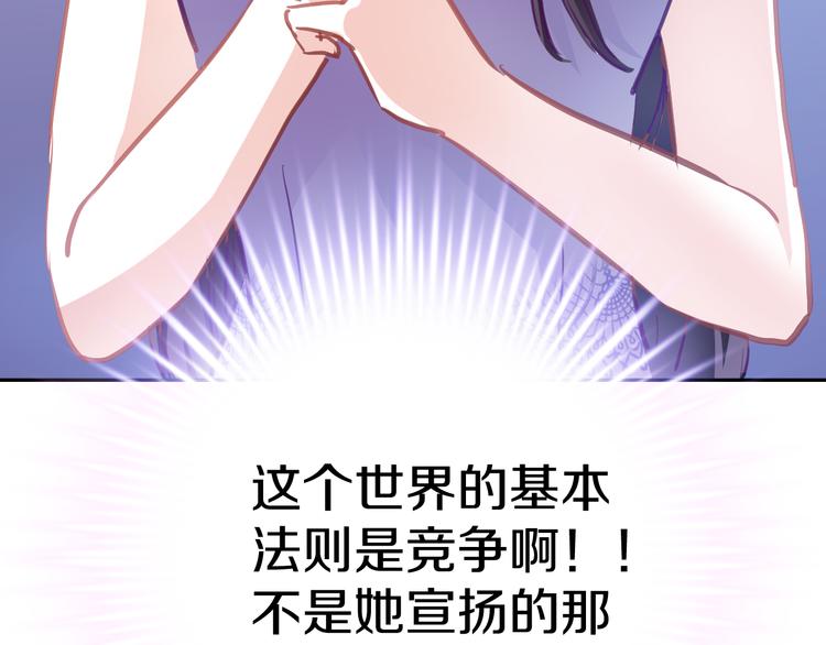 晨星未落时韩漫全集-第64话 我的女孩无删减无遮挡章节图片 