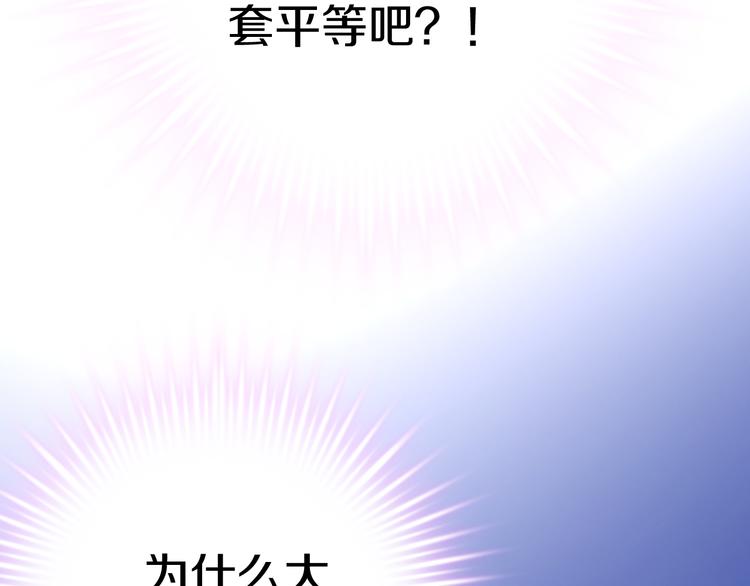 晨星未落时韩漫全集-第64话 我的女孩无删减无遮挡章节图片 
