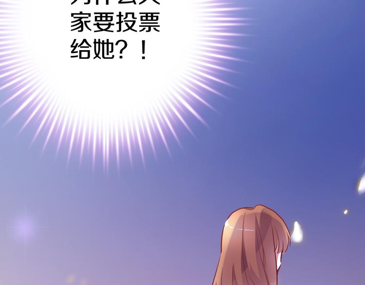 晨星未落时韩漫全集-第64话 我的女孩无删减无遮挡章节图片 