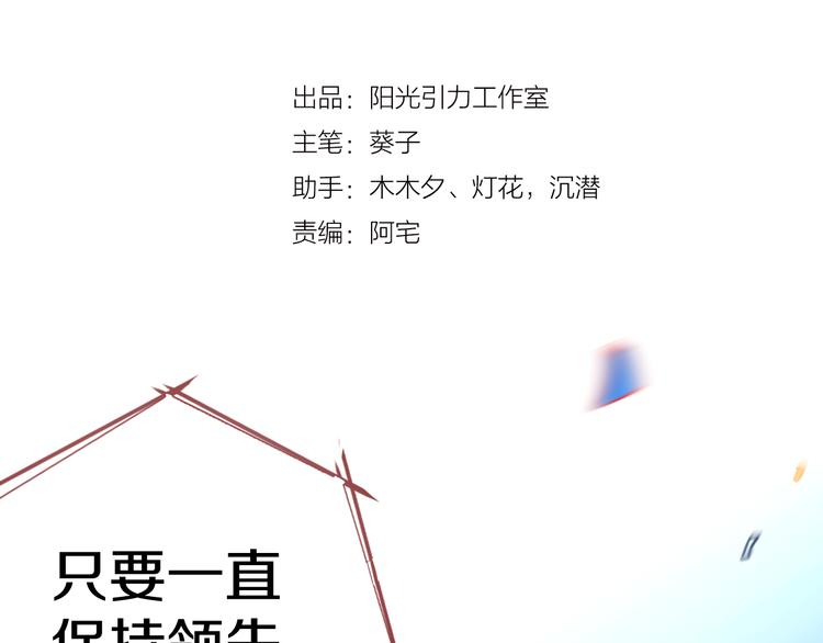 晨星未落时韩漫全集-第64话 我的女孩无删减无遮挡章节图片 
