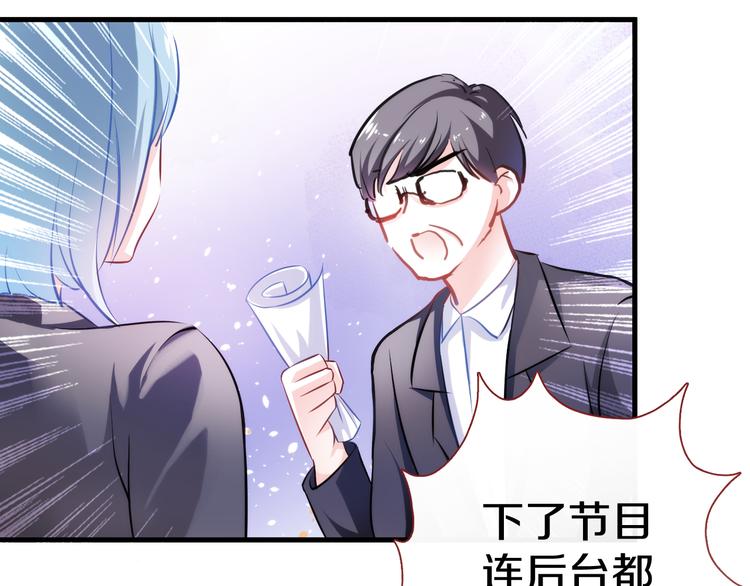 晨星未落时韩漫全集-第64话 我的女孩无删减无遮挡章节图片 