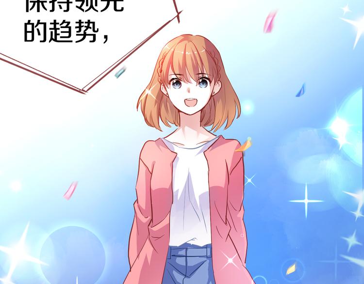 晨星未落时韩漫全集-第64话 我的女孩无删减无遮挡章节图片 