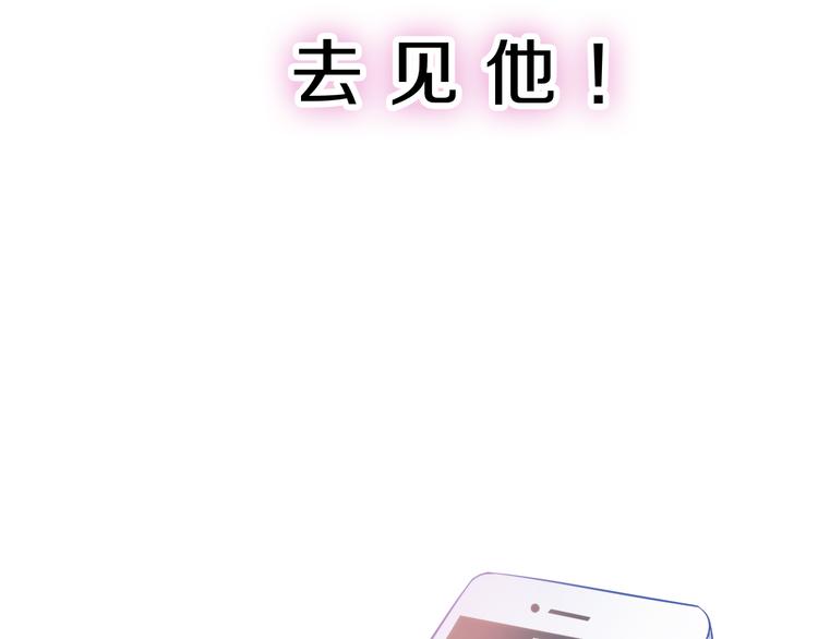晨星未落时韩漫全集-第64话 我的女孩无删减无遮挡章节图片 