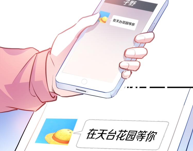 晨星未落时韩漫全集-第64话 我的女孩无删减无遮挡章节图片 