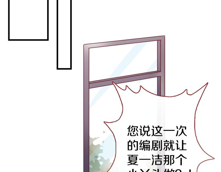 晨星未落时韩漫全集-第64话 我的女孩无删减无遮挡章节图片 
