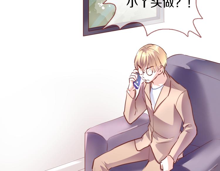 晨星未落时韩漫全集-第64话 我的女孩无删减无遮挡章节图片 
