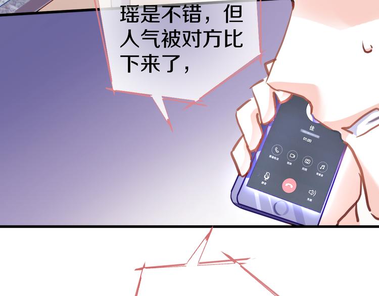 晨星未落时韩漫全集-第64话 我的女孩无删减无遮挡章节图片 