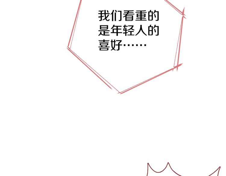 晨星未落时韩漫全集-第64话 我的女孩无删减无遮挡章节图片 