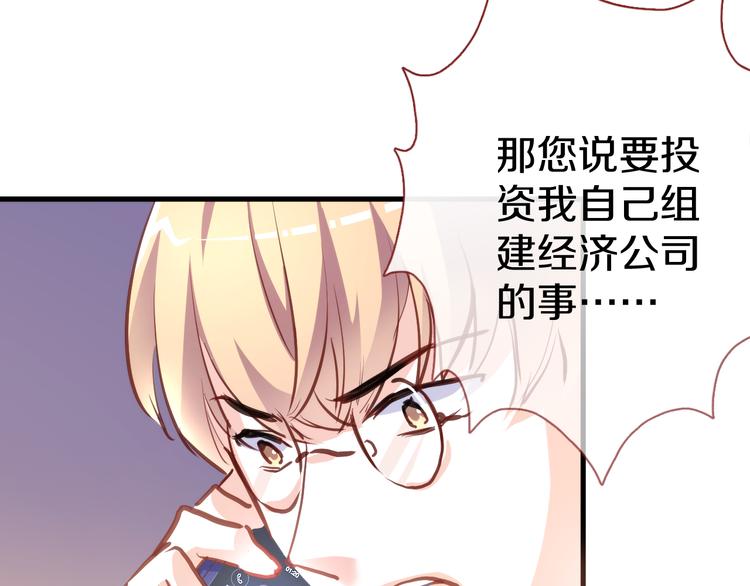 晨星未落时韩漫全集-第64话 我的女孩无删减无遮挡章节图片 