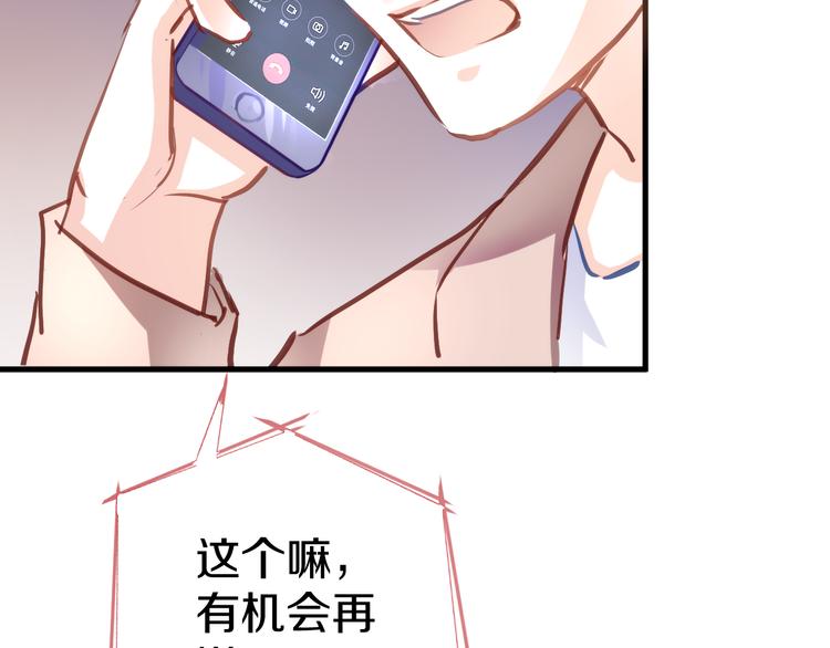 晨星未落时韩漫全集-第64话 我的女孩无删减无遮挡章节图片 
