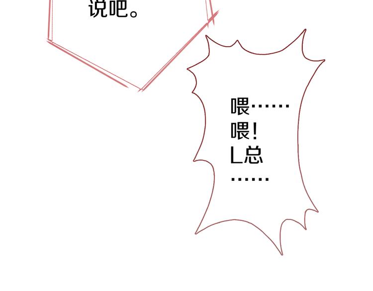 晨星未落时韩漫全集-第64话 我的女孩无删减无遮挡章节图片 