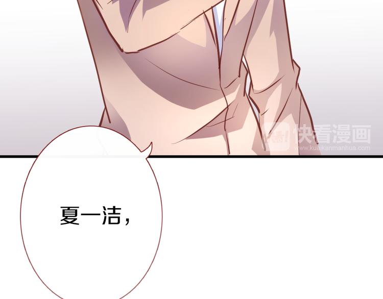 晨星未落时韩漫全集-第64话 我的女孩无删减无遮挡章节图片 