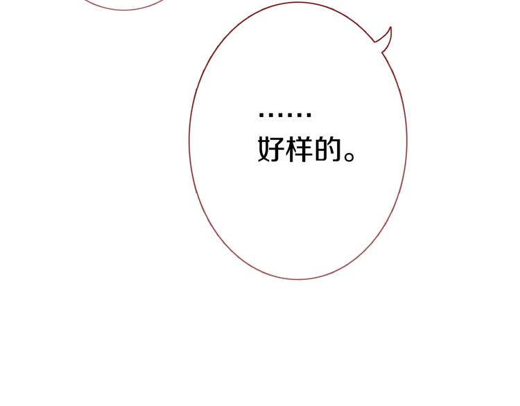 晨星未落时韩漫全集-第64话 我的女孩无删减无遮挡章节图片 