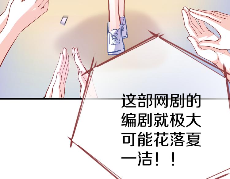 晨星未落时韩漫全集-第64话 我的女孩无删减无遮挡章节图片 