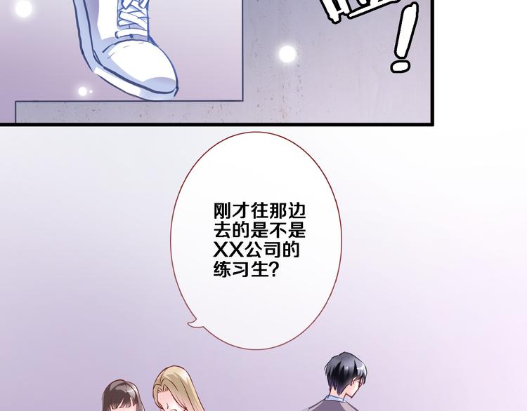 晨星未落时韩漫全集-第64话 我的女孩无删减无遮挡章节图片 
