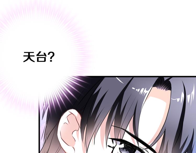 晨星未落时韩漫全集-第64话 我的女孩无删减无遮挡章节图片 