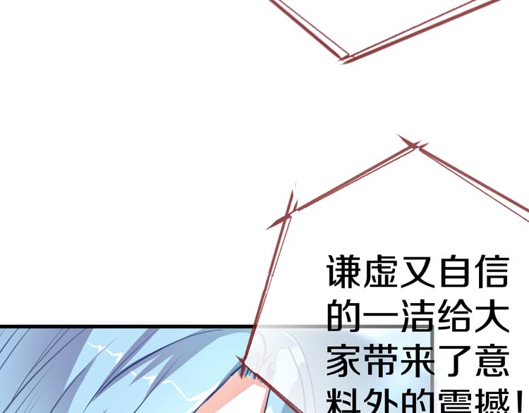 晨星未落时韩漫全集-第64话 我的女孩无删减无遮挡章节图片 