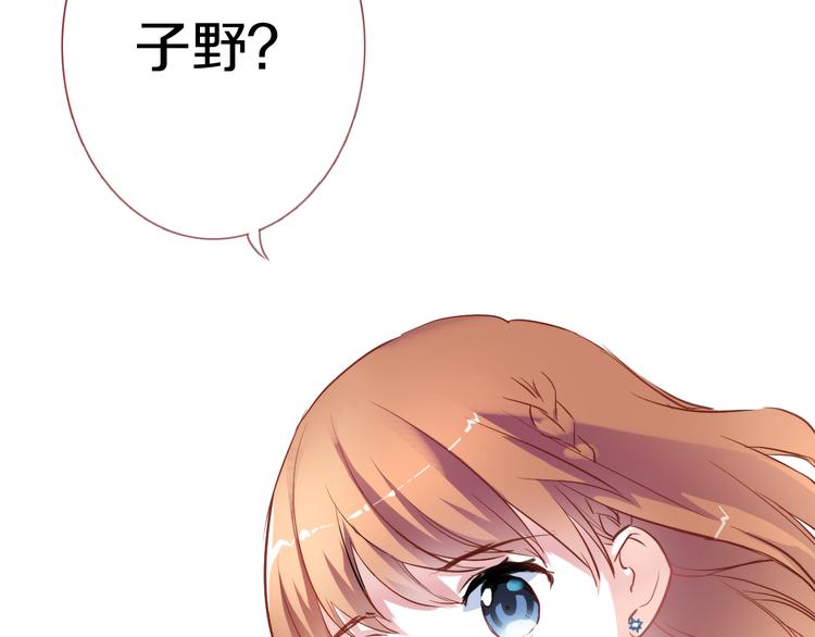 晨星未落时韩漫全集-第64话 我的女孩无删减无遮挡章节图片 